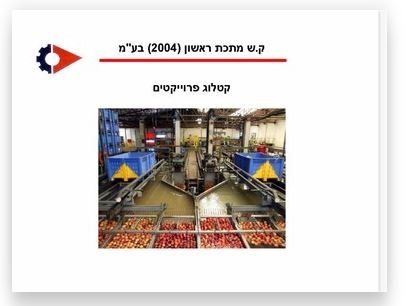 קטלוג מוצרים לעסקים 