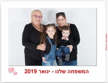 אלבום משפחה